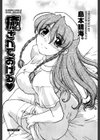 癒されてあげる試し読み2ページ