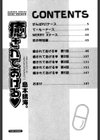 癒されてあげる試し読み3ページ