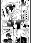 癒されてあげる試し読み4ページ