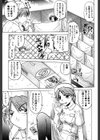 癒されてあげる試し読み6ページ