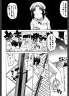 癒されてあげる試し読み7ページ