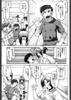 癒されてあげる試し読み8ページ