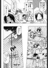 癒されてあげる試し読み9ページ