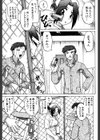 癒されてあげる試し読み10ページ