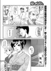 癒して 女将さん試し読み2ページ