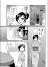 癒して 女将さん試し読み3ページ