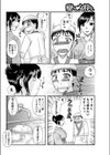 癒して 女将さん試し読み4ページ
