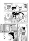 癒して 女将さん試し読み5ページ