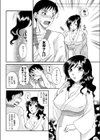 癒して 女将さん試し読み6ページ