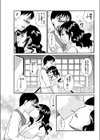癒して 女将さん試し読み7ページ