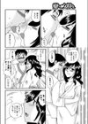 癒して 女将さん試し読み8ページ