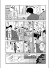 癒して！女医さん試し読み1ページ