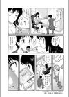 癒して！女医さん試し読み3ページ