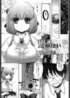 癒してあげたい試し読み1ページ
