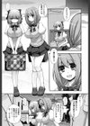 癒してあげたい試し読み3ページ
