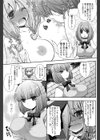 癒してあげたい試し読み4ページ
