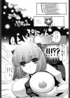 癒してあげたい試し読み6ページ
