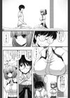 癒してあげたい試し読み7ページ