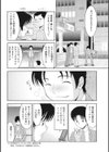 癒してコンパニオン試し読み2ページ