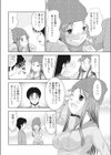 癒してコンパニオン試し読み4ページ