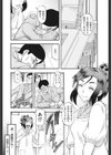 癒しの隠れ家試し読み2ページ