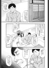 癒しの隠れ家試し読み3ページ