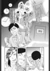 癒しの隠れ家試し読み4ページ
