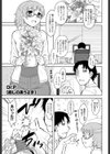 癒しの黒うさぎ試し読み1ページ