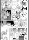 癒しの黒うさぎ試し読み3ページ