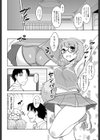 癒しの黒うさぎ試し読み4ページ