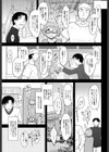 癒しの黒うさぎ試し読み7ページ