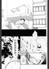 癒しの時間試し読み3ページ