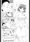 癒しの時間試し読み4ページ