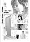 癒しの部屋【単話】試し読み1ページ