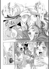 癒しの部屋【単話】試し読み4ページ