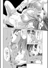 癒しの部屋【単話】試し読み8ページ