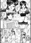 癒しま専科試し読み7ページ
