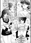 癒しま専科試し読み9ページ