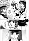 癒しま専科試し読み10ページ