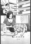 癒しみみかき試し読み1ページ