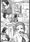 癒しみみかき試し読み2ページ