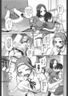 癒しみみかき試し読み3ページ