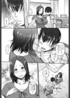 癒しみみかき試し読み4ページ