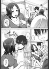 癒しみみかき試し読み5ページ