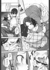癒しみみかき試し読み7ページ