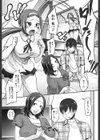癒しみみかき試し読み8ページ