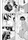 優しいシスターと孤独な少年試し読み4ページ