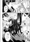 優しいシスターと孤独な少年試し読み6ページ