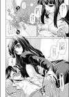優しいシスターと孤独な少年試し読み8ページ