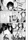 優しいは正義試し読み1ページ